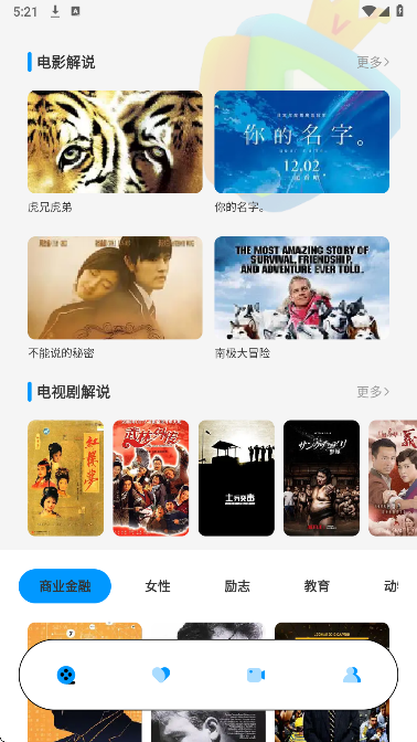 火花影视2026最新版