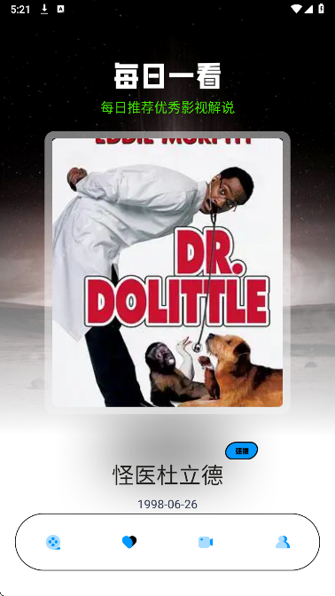 火花影视2026最新版