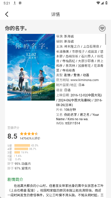 火花影视2026最新版