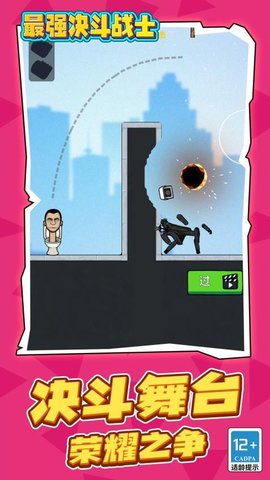 最强决斗战士 1.1.1 手机版
