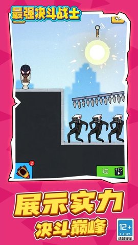 最强决斗战士 1.1.1 手机版