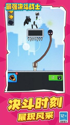 最强决斗战士 1.1.1 手机版