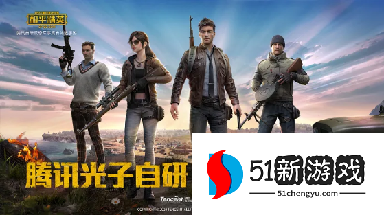 和平精英山地自行车在哪里刷新-山地自行车刷新位置汇总[多图]图片1