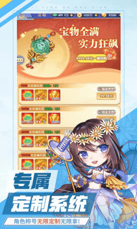 疾风大冒险30亿代金券版本 v1.0.0 安卓版