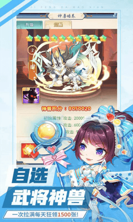 疾风大冒险30亿代金券版本 v1.0.0 安卓版