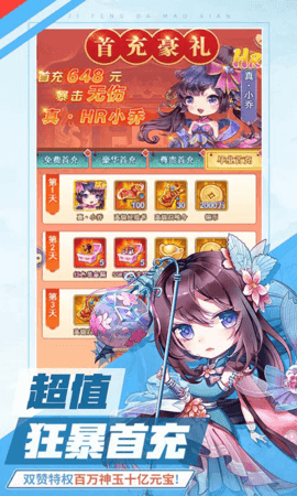 疾风大冒险30亿代金券版本 v1.0.0 安卓版