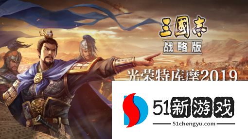 三国志战略版s4T0阵容是什么-s4T0最强阵容一览[多图]图片3