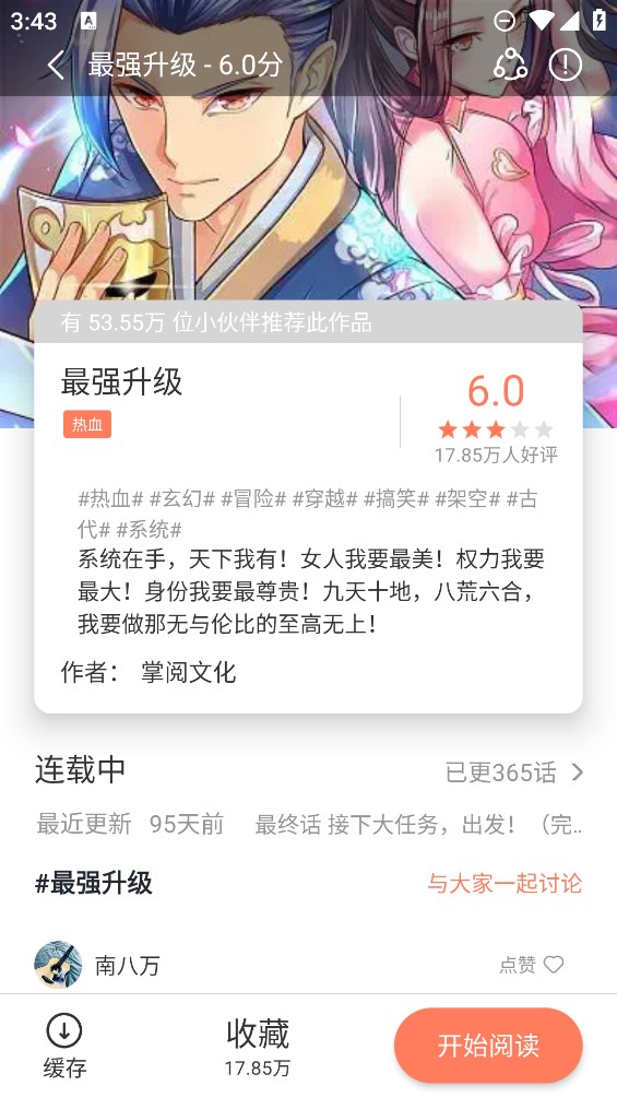 追漫大全2026最新版