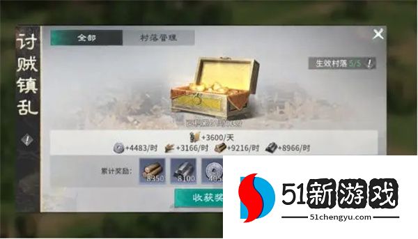 三国天下归心资源获取途径分享