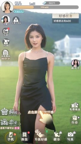 恋爱选择题 1.0 安卓版