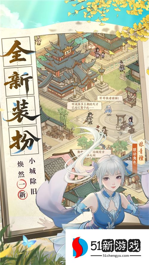 国风经营邂逅热血武道！益世界《这城有良田》×《武动乾坤》联动开启