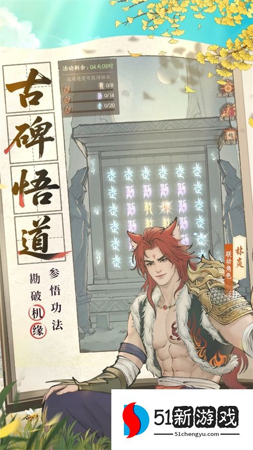 国风经营邂逅热血武道！益世界《这城有良田》×《武动乾坤》联动开启