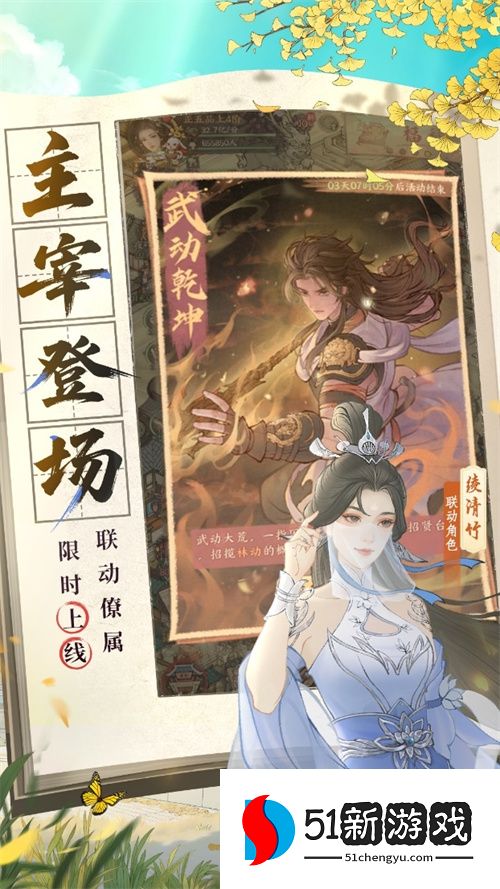 国风经营邂逅热血武道！益世界《这城有良田》×《武动乾坤》联动开启