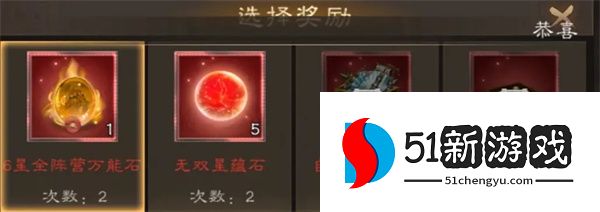 新三国志曹操传无双星蕴石获取攻略