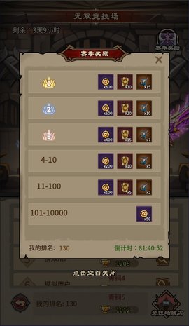 人机战士王者 1.0 最新版