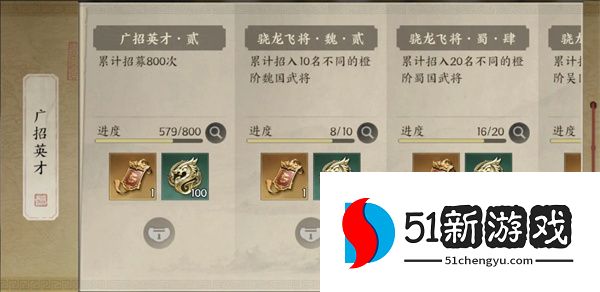 三国群英传策定九州新手抽卡攻略