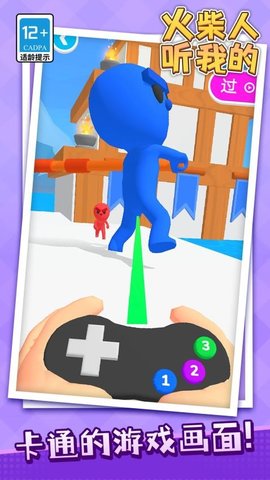 火柴人听我的 1.1.1 安卓版