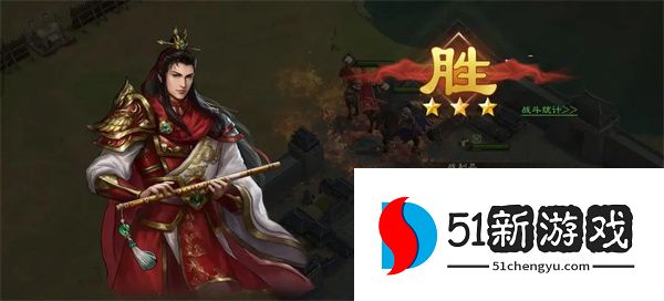 新三国志曹操传周瑜无双试炼第三关攻略