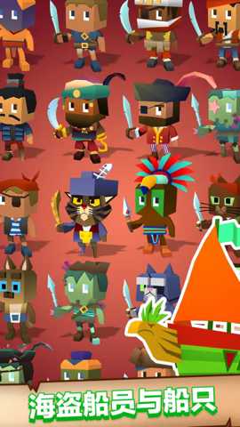 方块海盗王 1.6.316 手机版