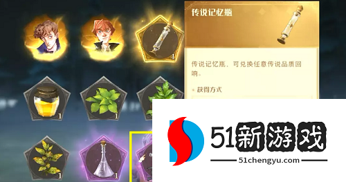 哈利波特魔法觉醒林中深寒第三章怎么过-林中深寒第三章打法攻略[多图]图片3