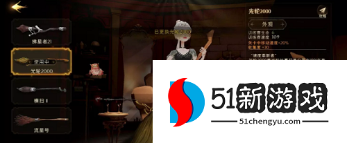 哈利波特魔法觉醒林中深寒第三章怎么过-林中深寒第三章打法攻略[多图]图片2