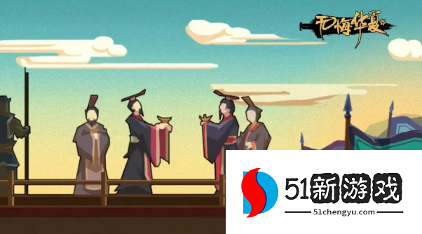 无悔华夏鲁王向善对话怎么选-鲁王向善对话选择攻略[多图]图片2