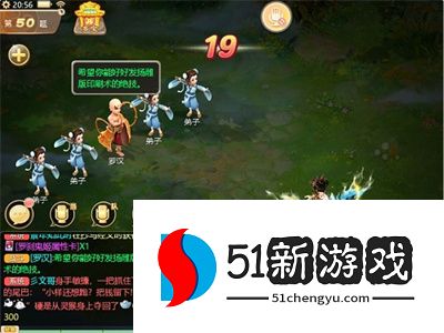 大话西游手游载千秋隐藏任务怎么做-载千秋隐藏任务攻略[多图]图片4