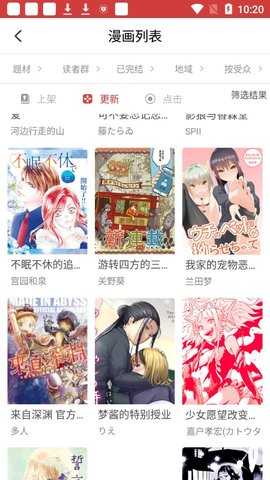 亲亲漫画2026最新版