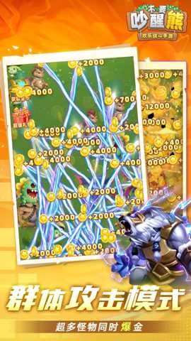 不要吵醒熊 1.0.4 安卓版