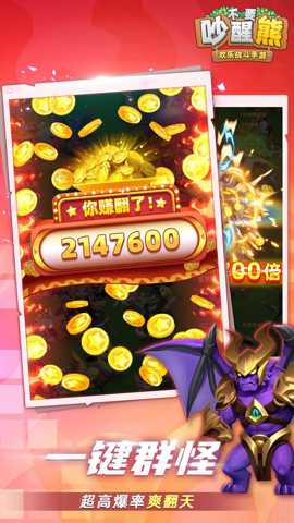 不要吵醒熊 1.0.4 安卓版