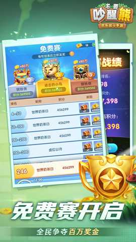 不要吵醒熊 1.0.4 安卓版