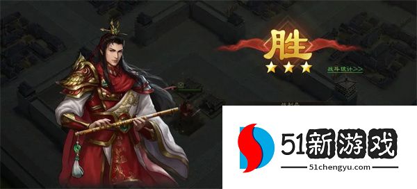 新三国志曹操传周瑜无双试炼第四关攻略