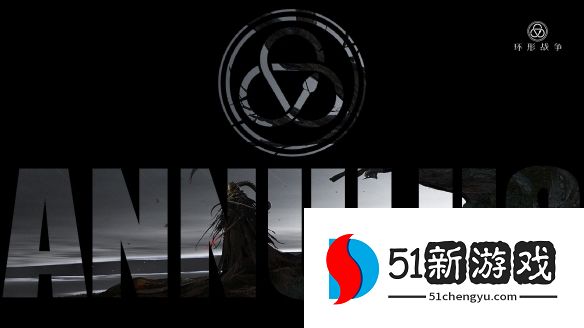 环形战争主线关卡怎么过-主线关卡通关攻略[多图]图片1