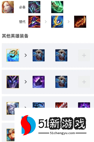 云顶之弈拼多多萨勒芬妮怎么玩-拼多多萨勒芬妮阵容攻略[多图]图片3