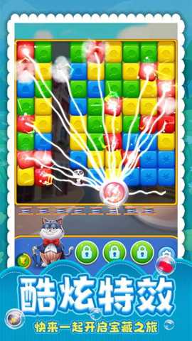 全民乐消消 1.0.1 安卓版