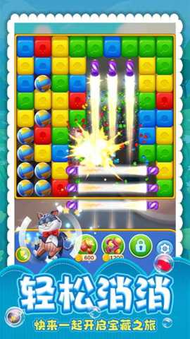 全民乐消消 1.0.1 安卓版