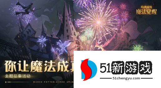 哈利波特魔法觉醒追忆之境第15层芬里尔通关攻略[多图]图片1