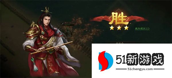 新三国志曹操传周瑜无双试炼第二关攻略