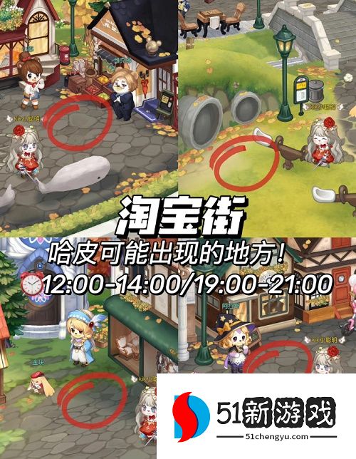 奥比岛手游哈皮在哪-哈皮具体位置汇总[多图]图片2