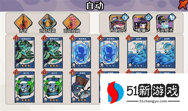 古今2风起蓬莱紫镰自动流玩法攻略