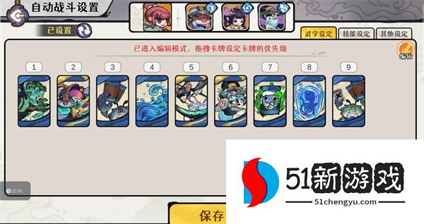 古今2风起蓬莱紫镰自动流玩法攻略