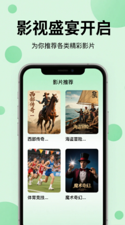 晴天影视2026最新版