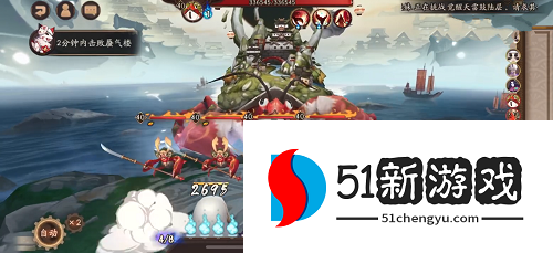 阴阳师逢魔入侵蜃气楼怎么打-逢魔入侵蜃气楼通关阵容攻略[多图]图片2