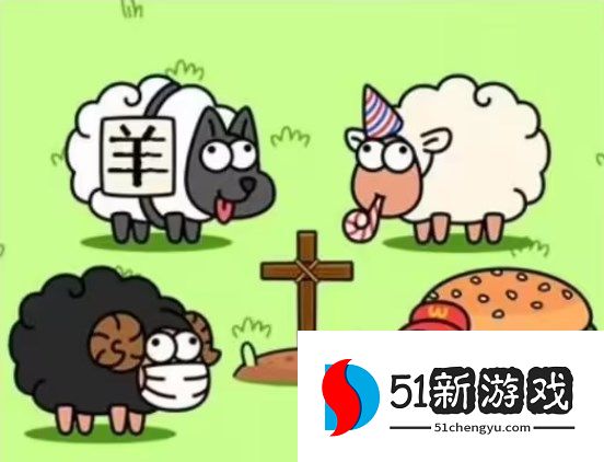 羊了个羊怎么开挂-外挂使用方法介绍