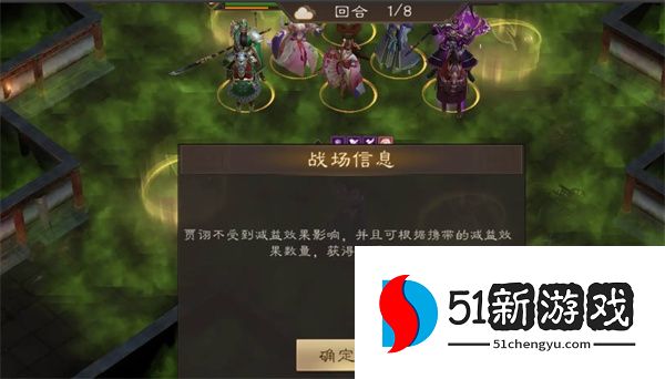 新三国志曹操传贾诩之影关卡攻略