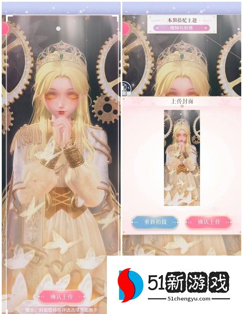 闪耀暖暖晚钟与祈祷怎么搭配-晚钟与祈祷高分搭配推荐[多图]图片5