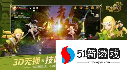 龙之谷世界地狱犬副本怎么打-地狱犬副本通关攻略[多图]图片3