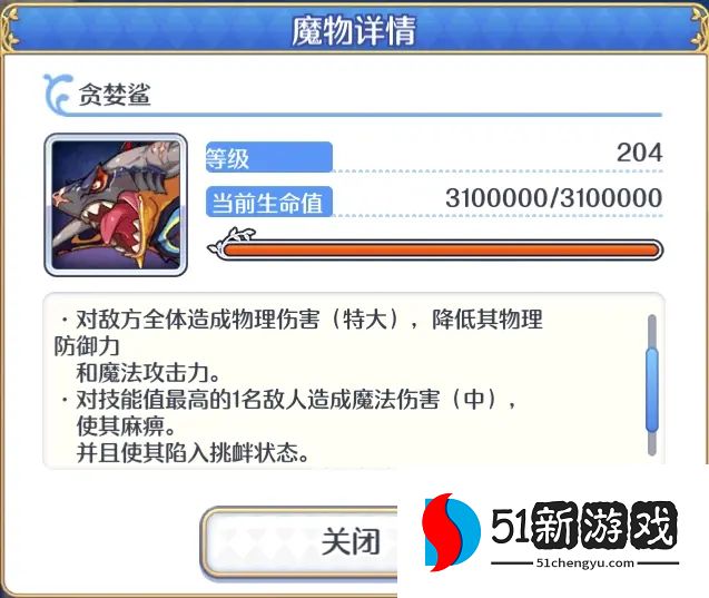 公主连结露娜塔460层怎么过-460层EX回廊探索阵容推荐[多图]图片2