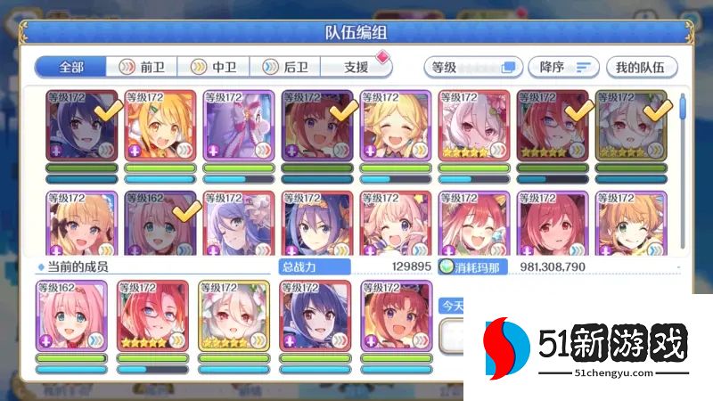 公主连结露娜塔460层怎么过-460层EX回廊探索阵容推荐[多图]图片3