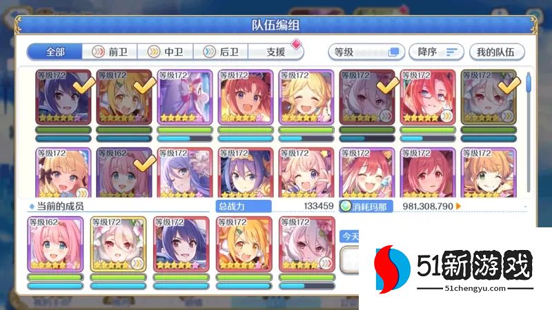 公主连结露娜塔460层怎么过-460层EX回廊探索阵容推荐[多图]图片4